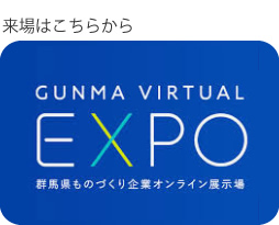 GUNMA VIRTUAL EXPO