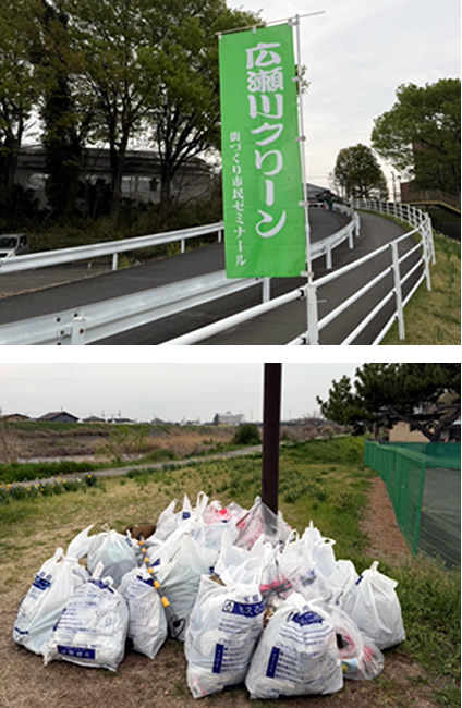 広瀬川クリーンのつどい